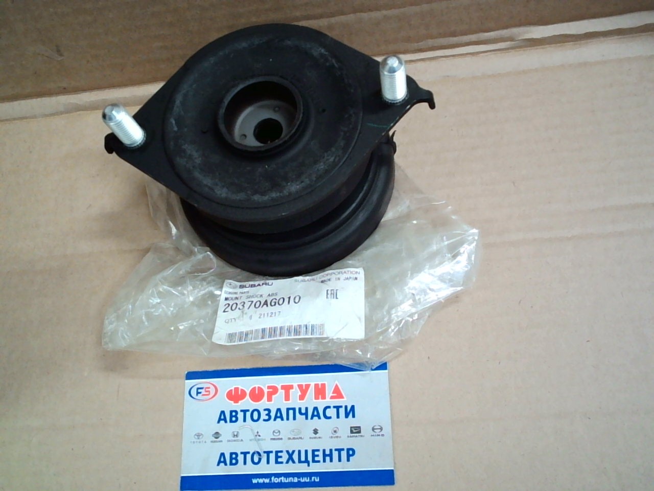 Чашка 20370-AG010 SUBARU /REAR LEGACY '03-/