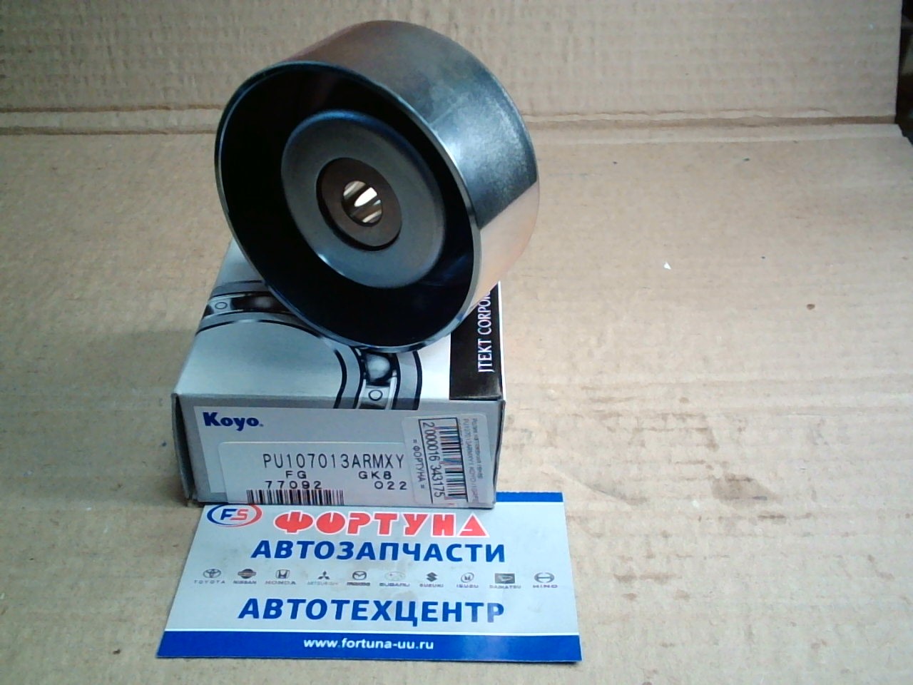 Ролик натяжения генер. PU107013ARMXY1 KOYO /1GRFE,  2GRFE '07-/