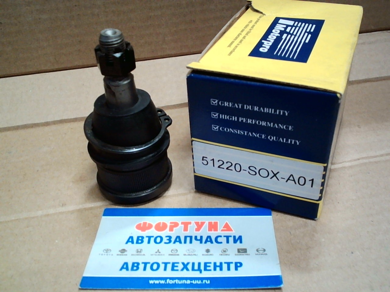 Шаровая 51220-S0X-A01 MOTOPRO /Odisssey ra1 LOW 99-04/
