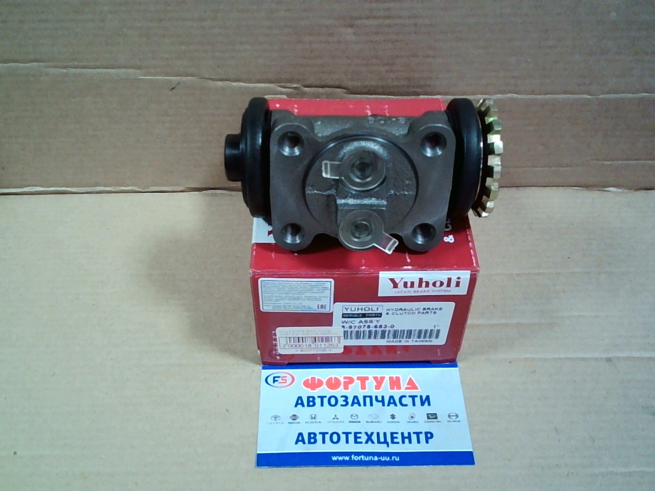РТЦ 8-97078-683-0 YUHOLI /задний R ISUZU ELF 1993-1998 NKR,  NPR 1",  БЕЗ ПРОКАЧКИ/