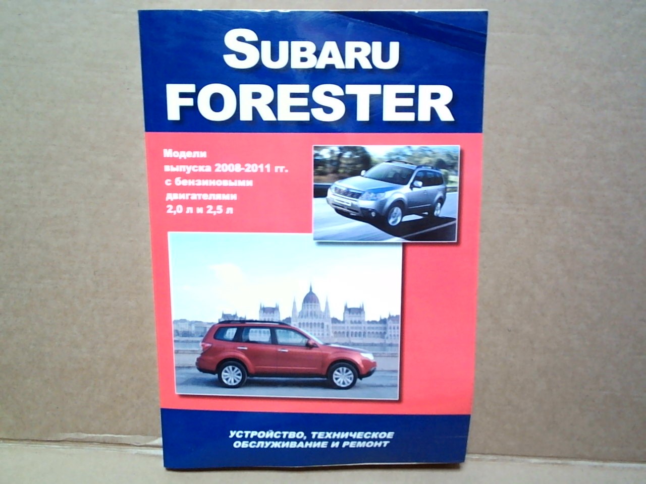 Книга SUBARU FORESTER (2008-11)    [4300]