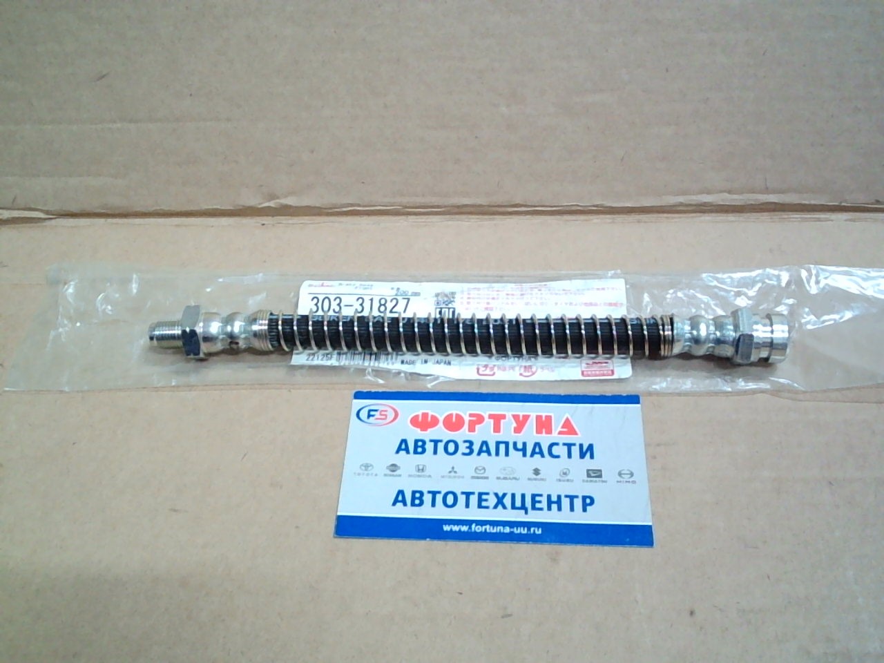 Шланг тормозной MR129757 (303-31827) SEIKEN /FRONT Delica PD8W '94-/