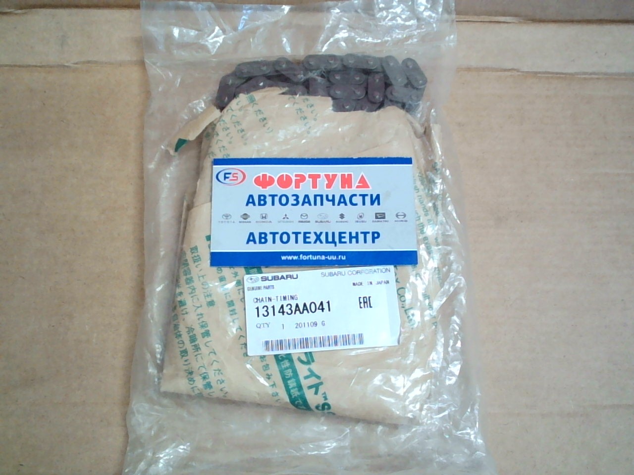 Цепь SUB EZ30 №1 [13143AA021/13143AA040/13143AA020/13143AA041] SUBARU