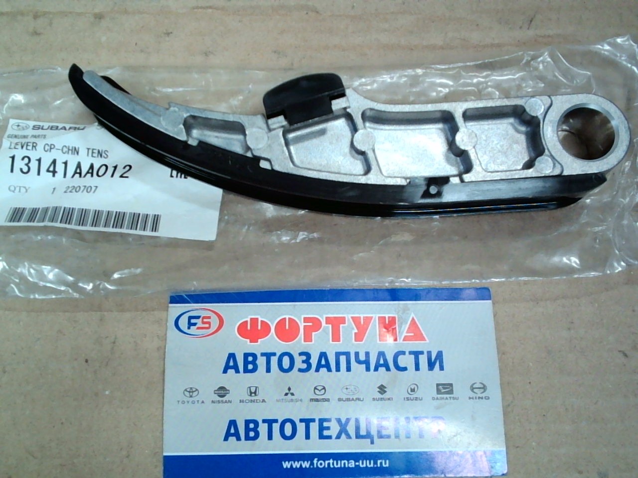 Цепь Успокоитель SUB EZ30 №2 [13141AA012] SUBARU