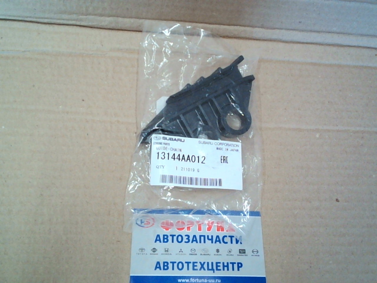 Цепь Успокоитель SUB EZ30 №3 [13144AA012] SUBARU