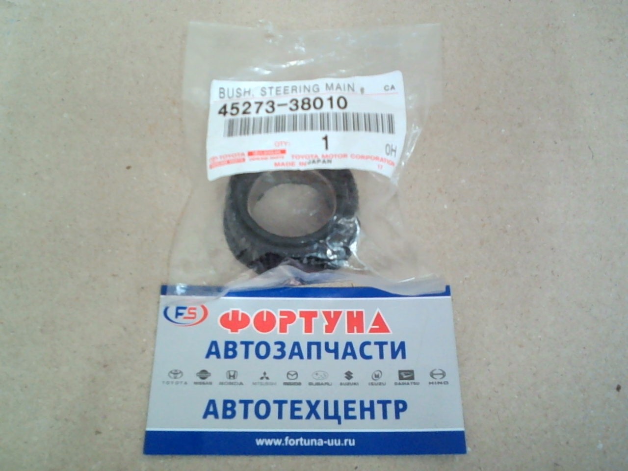 Втулка рулевой колонки 45273-38010 OT AE1#,  CE11#,  E11#,  #T21#,  #T19# , SXM10  '97-'02