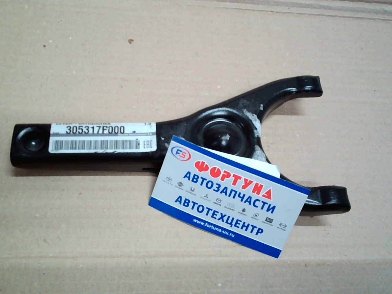 Вилка сцепления 30531-7F000 NISSAN /TERRANO TD27, BD30/