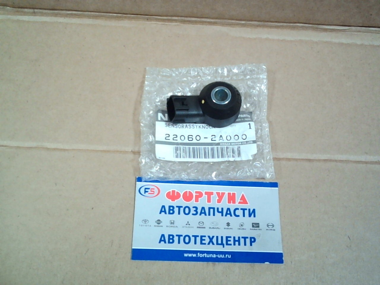 Датчик детонации 22060-2A000 NISSAN /VK35DE-INFINITI FX35,  TEANA J31,  TERRANO R50,  MURANO Z50 '02/