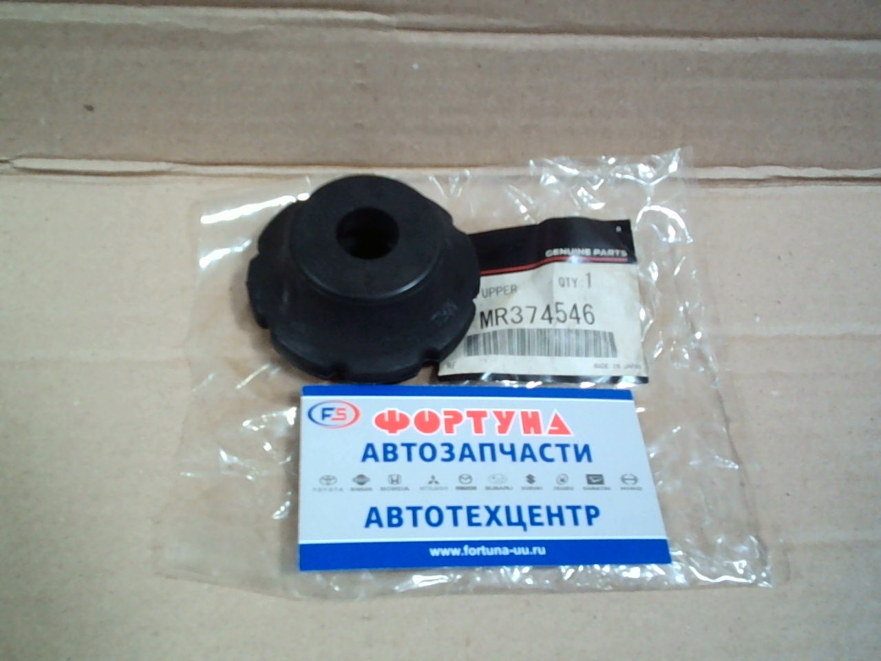 Втулка переднего амортизатора MR374546 V7#W MMC 
