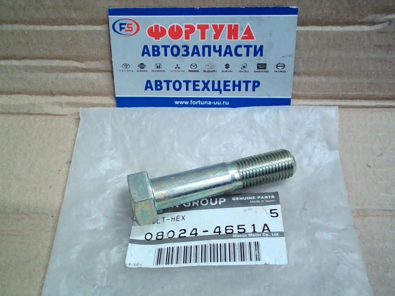Болт 08024-4651A NISSAN  регулировочный