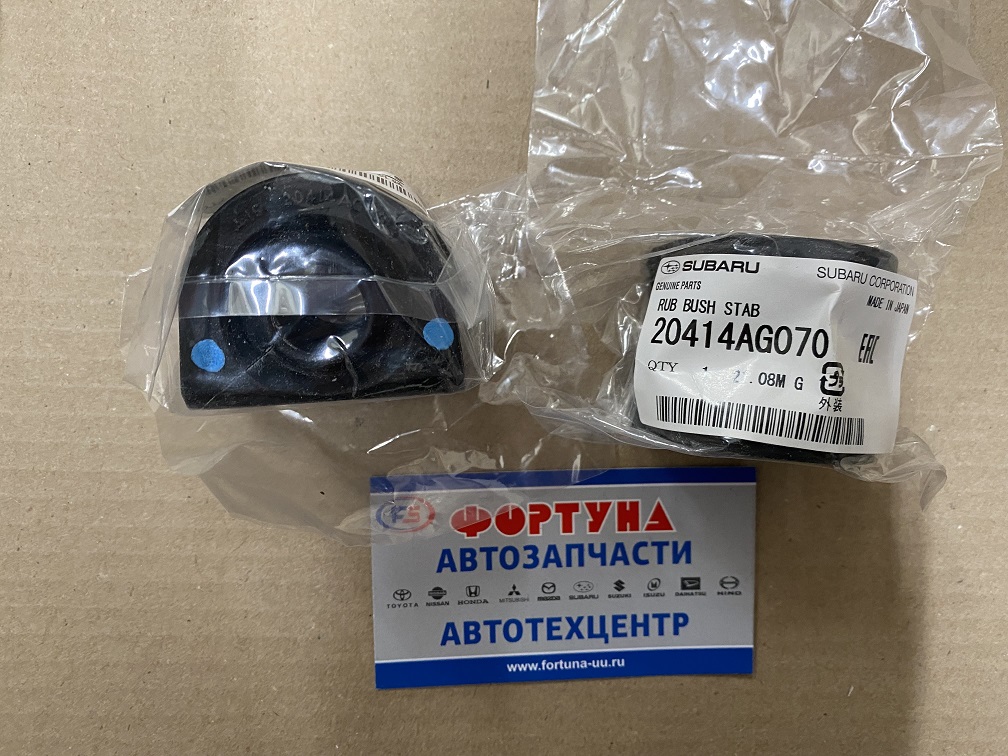 Втулка стабилизатора (d=20) [20414AG070] SUBARU /FR LEGACY '03-,  IMPREZA '07-/