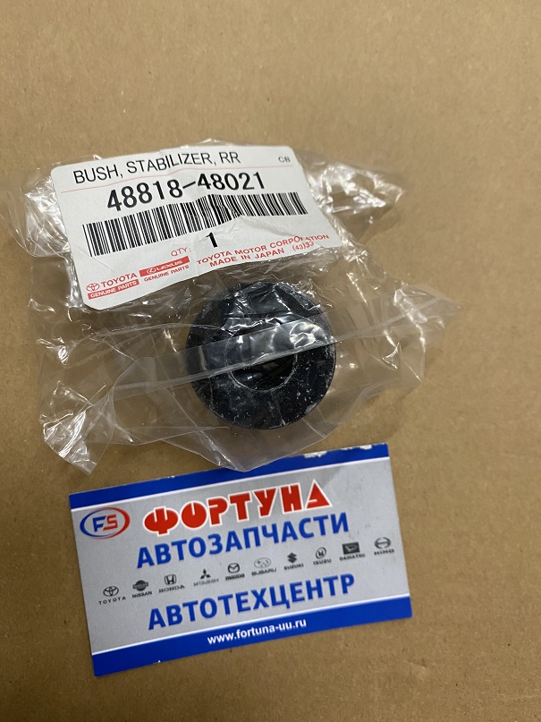 Втулка стабилизатора (d=16) [48818-48020/48818-48021] TOYOTA /Harrier ACU35, MHU38 4WD FR '03-08/