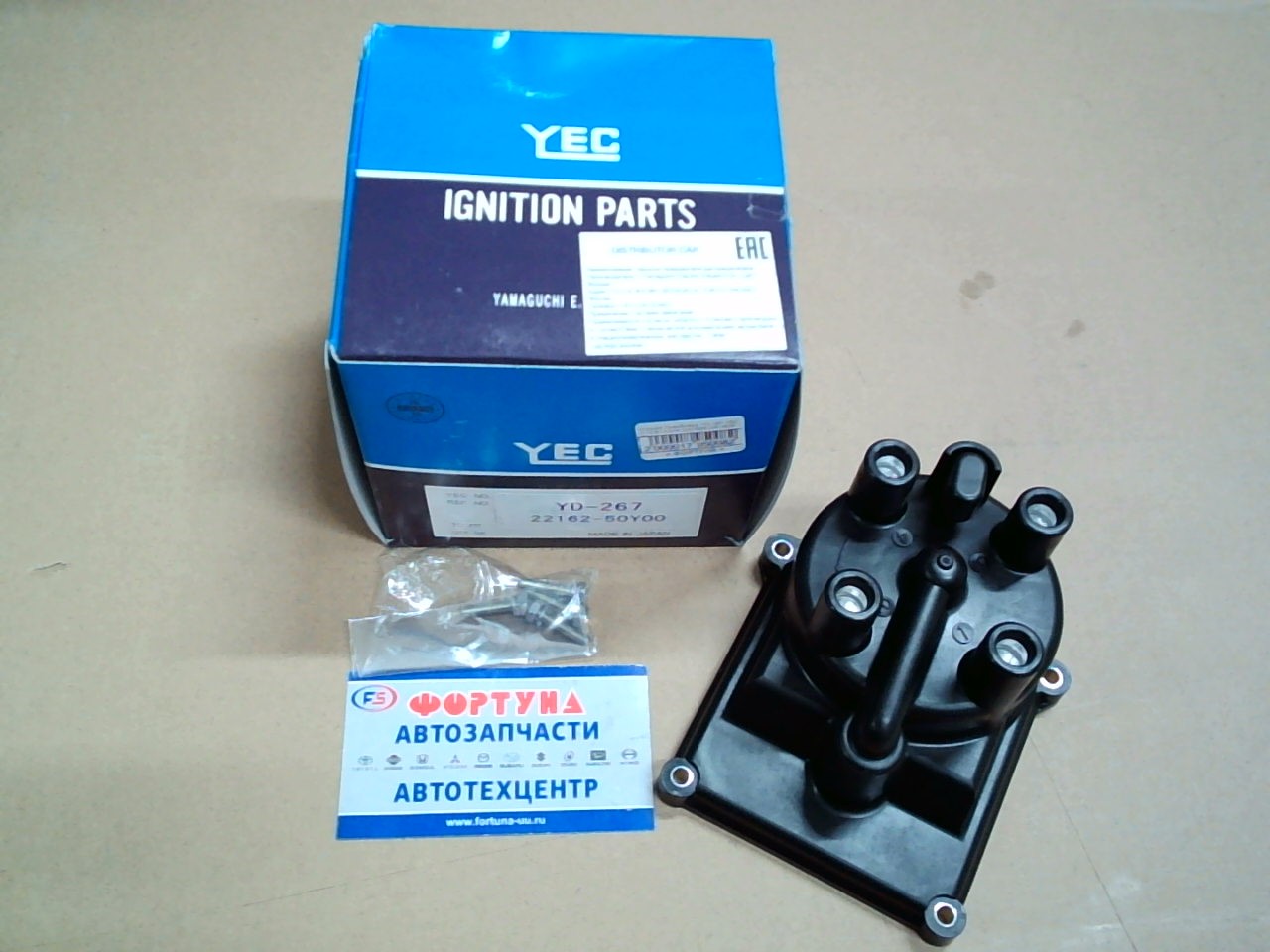 Крышка трамблёра YD-267 YEC /Y10, B13, N14 GA15DS, GA16DS '90-/