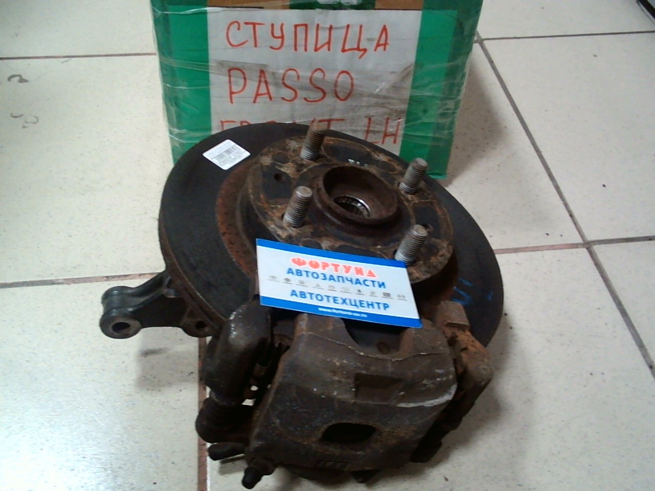 Ступица TOY PASSO KGC10 FRONT LH (ступица+диск+суппорт+поворотный кулак) [б/у]