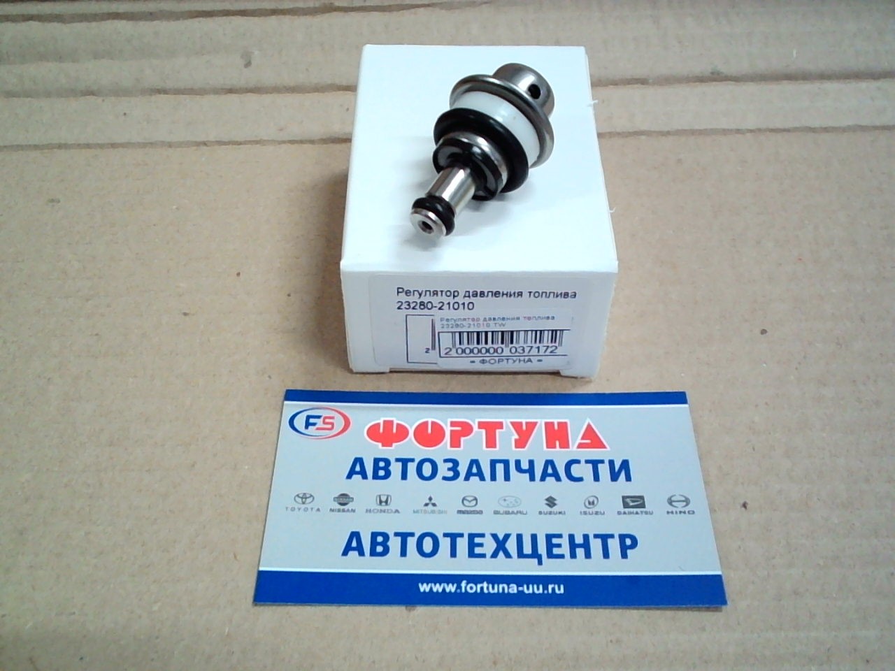 Регулятор давления топлива 23280-21010 TW