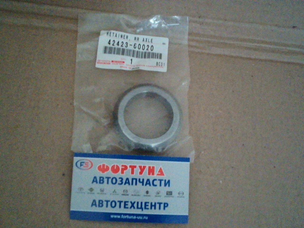 Втулка запорная (на полуось) 42423-60020 (40x58x15) конус/REAR IN LC JZ7#, KZJ7#, KDJ9#, #ZJ9# '90-'02/