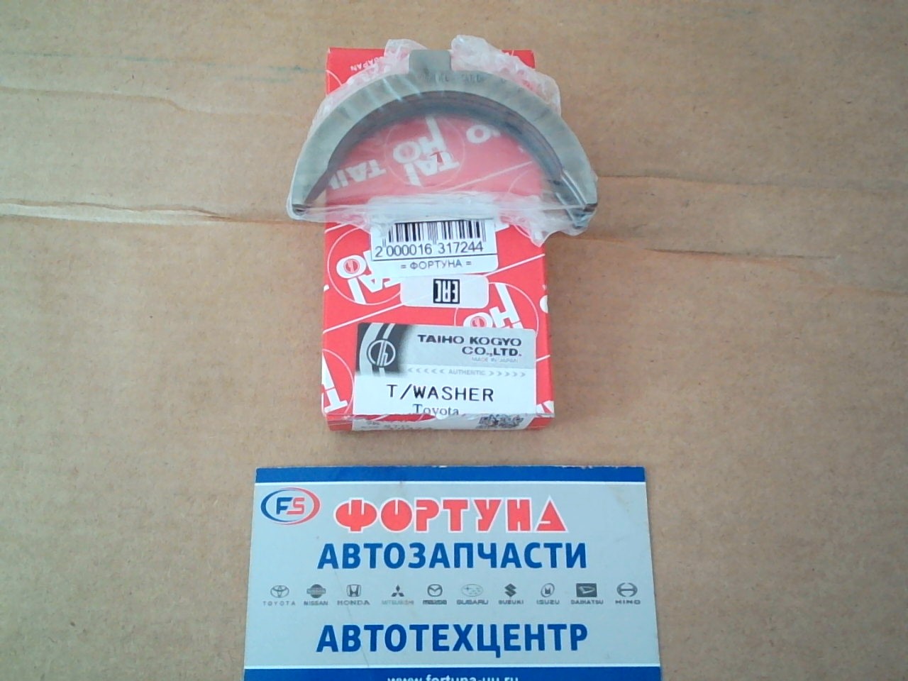 Полукольца для коленвала 3E,  5E,  7K STD (T027A) TAIHO