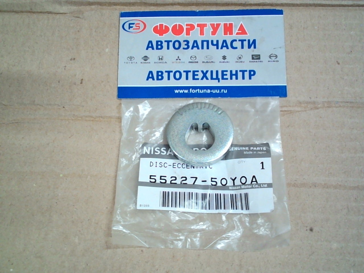 Эксцентрик 55227-50Y0A/55227-50Y00 Шайба  NISSAN /X-TRAIL T30/