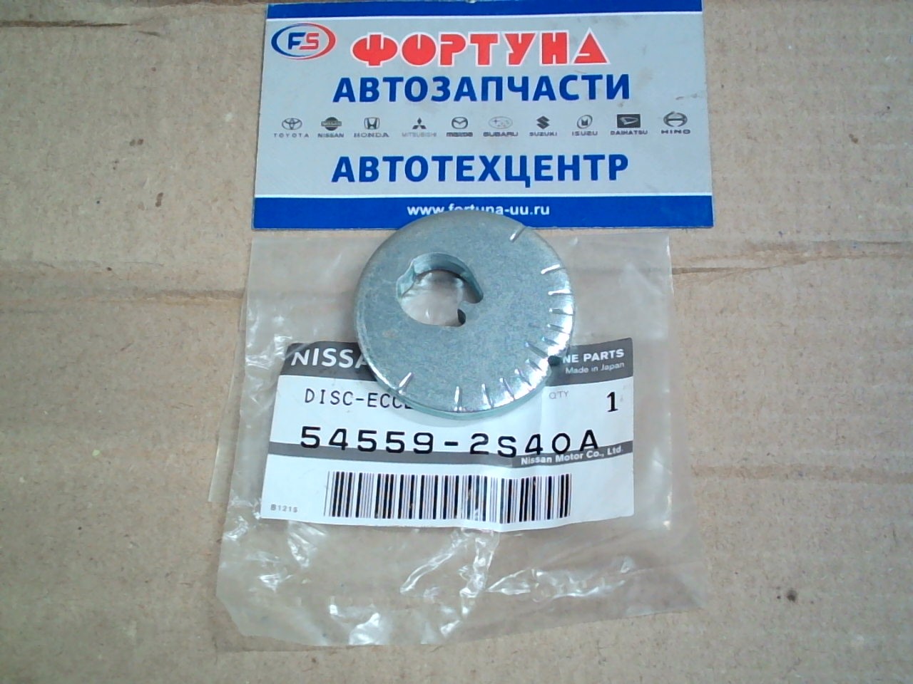 Эксцентрик 54559-2S40A/54559-2S400 Шайба  NISSAN /T30, D22, J10, T31, Y11, C24, M12/