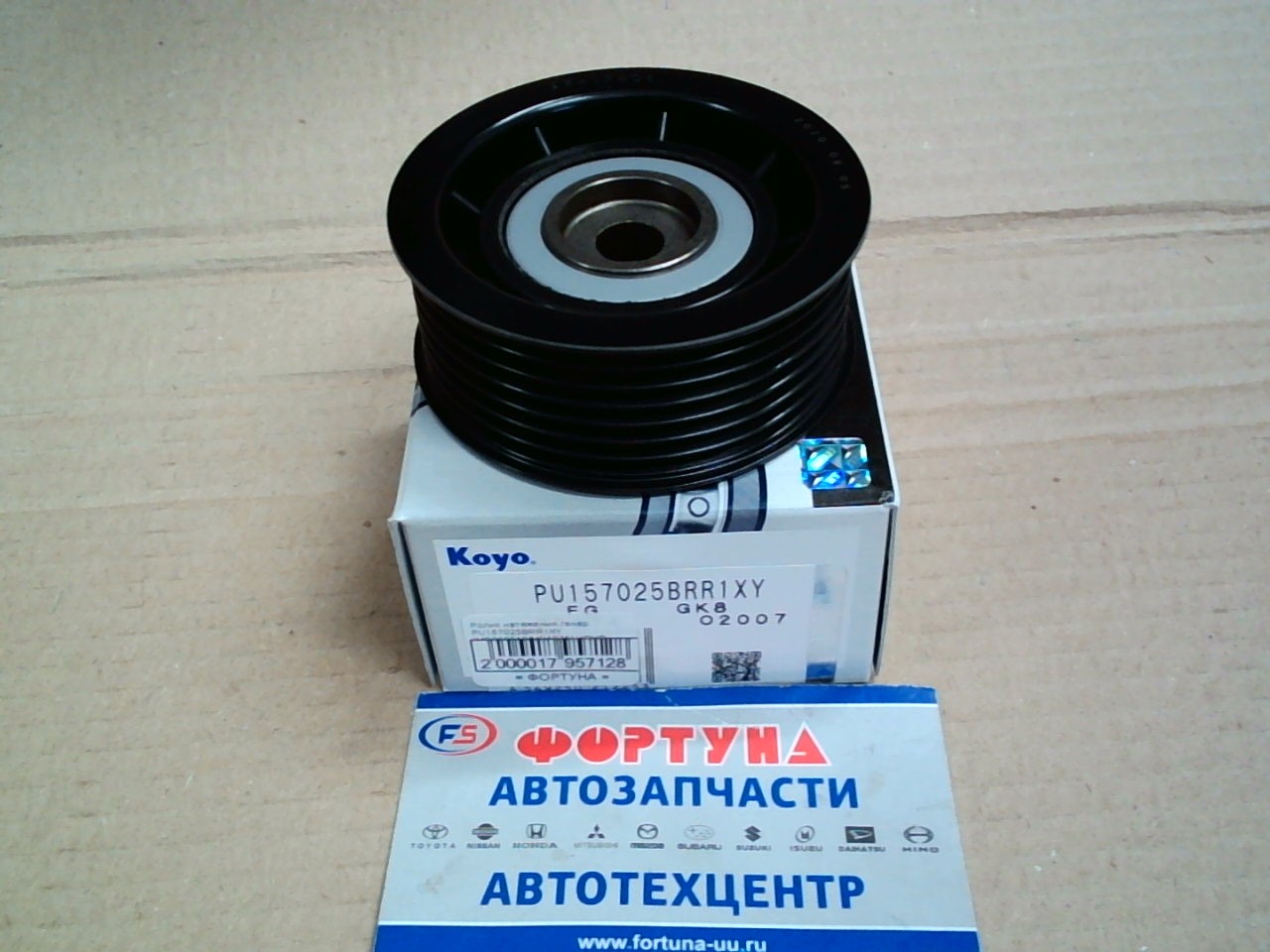 Ролик натяжения генер. PU157025BRR1XY [MD368210/MD1375] KOYO /V65W, V7#W, V87W '00-/(ролик генератора)
