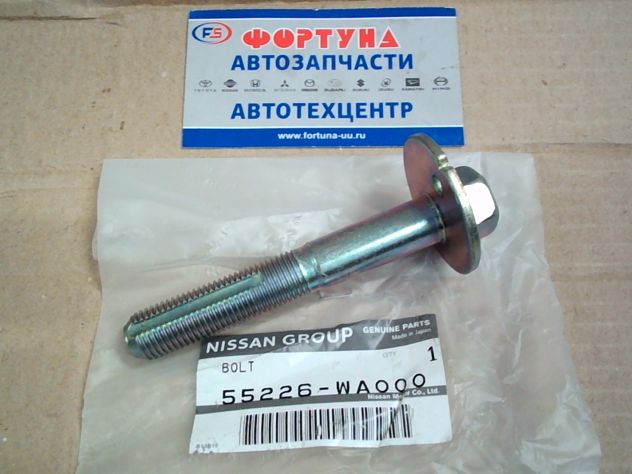 Болт 55226-WA000  с эксцентриком NISSAN /Y11/M12/W11  98-