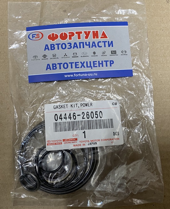 Ремкомплект ГУР 04446-26050/26040 TOYOTA /KZN185,  KZJ9#,  KZH1##,  KCH1#/