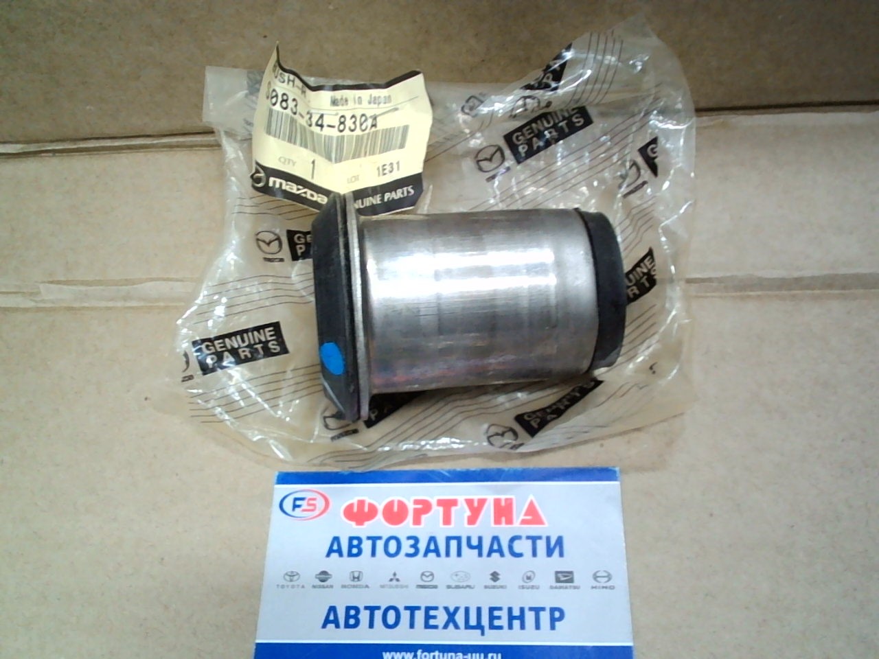 Сайлентблок S083-34-830A MAZDA