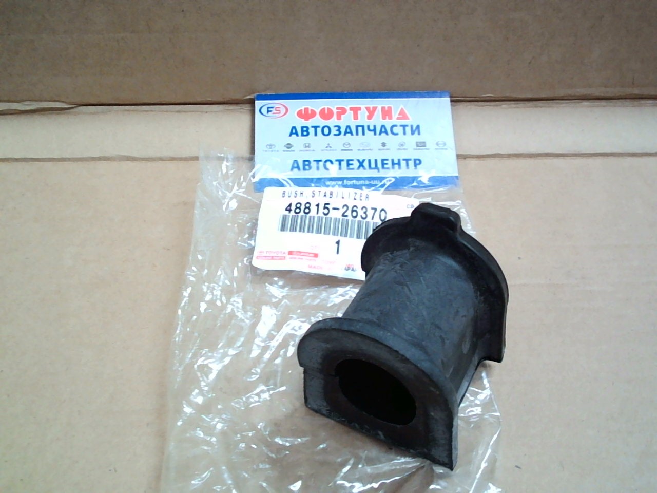 Втулка стабилизатора (d=30)  [48815-26370] TOYOT /HIACE KDH2##, TRH2## '04-/