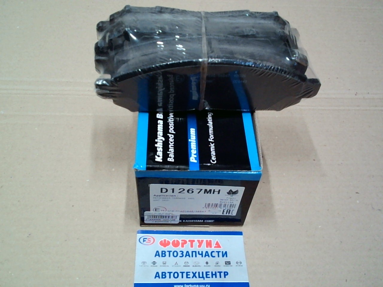 Колодки AN-726 (D1267MH) Kashiyama /FRONT D40#,  R51,  SC25,  SNC25 '05-/