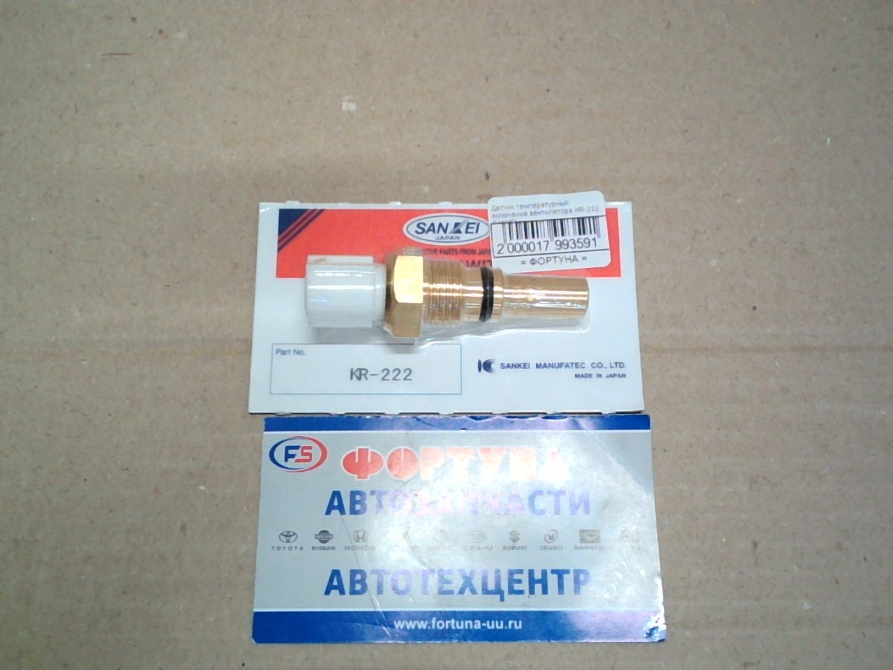 Датчик температурный включение вентилятора KR-222 SANKEI [89428-24010/89428-33010]