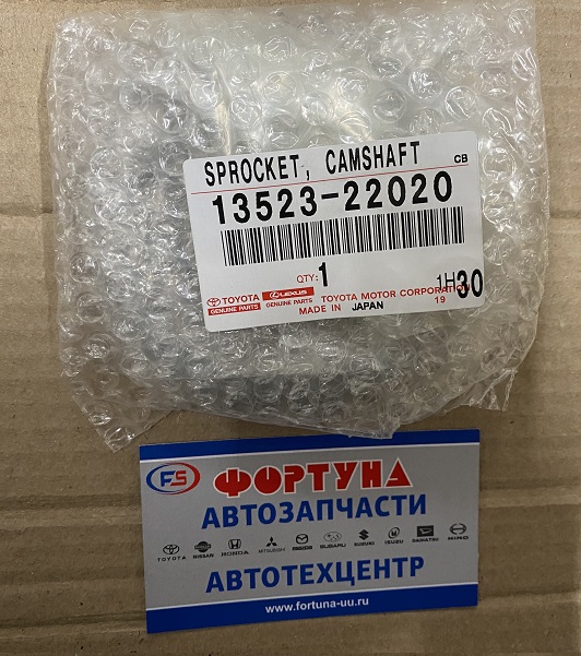 Цепи шестерня 1ZZ-FE,  1AZ, 2AZ, 1NZ '03-'06, 1KR '04-'10 [13523-22020] TOYOTA