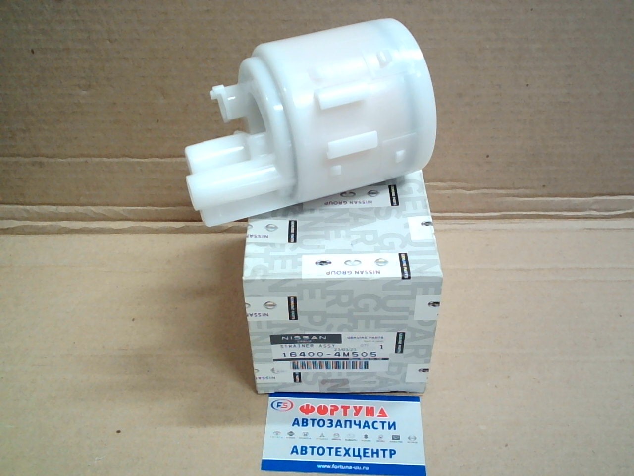 Фильтр Топливный в бак 16400-4M505 NISSAN /SR20VE,  QG15/ (с подковой)