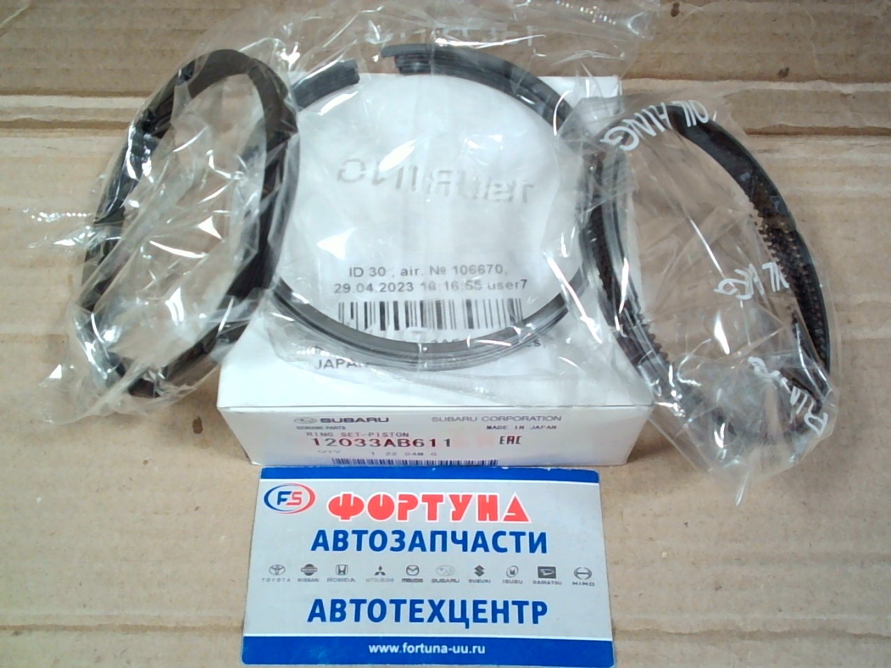 Кольца EZ30 [12033-AB611] STD SUBARU (89, 2/1, 2-1, 2-2, 0) /'03-/