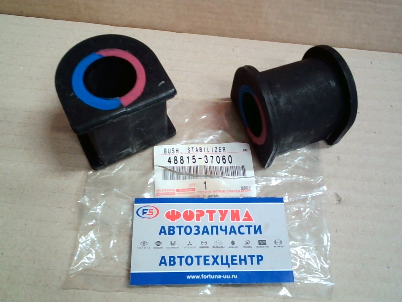 Втулка стабилизатора (d=29)  [48815-37060/48818-37020] TOYOTA /FR DYNA TOYACE '99-/