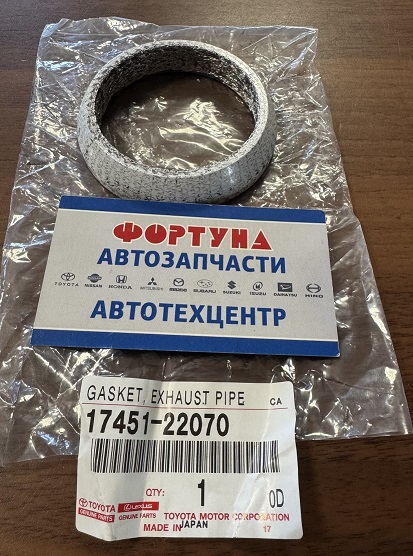 Кольцо 61*77*14 [17451-22070] TOYOTA /глушителя асбест 1ZZ, 2AZ, 3MZ, 1TR, 2TR/