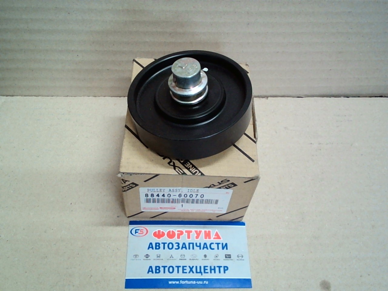 Ролик натяжения генер. 88440-60070 TOYOTA /1HDF 98-/ 