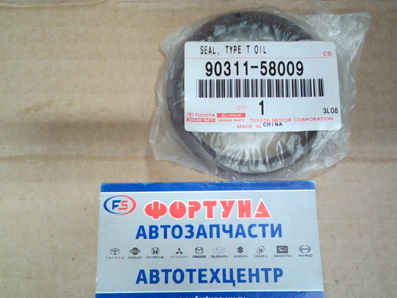 Сальник 58x70x8 TOYOTA [90311-58009] АКПП. выходного вала. правый