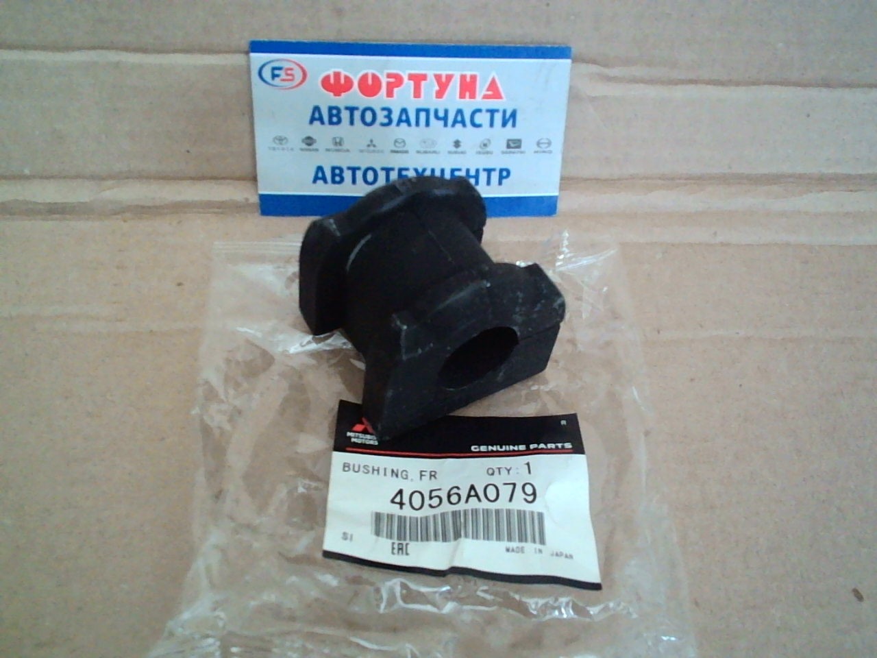 Втулка стабилизатора (d=21) [4056A079] MITSUBISHI /Front OUTLANDER XL '07-/