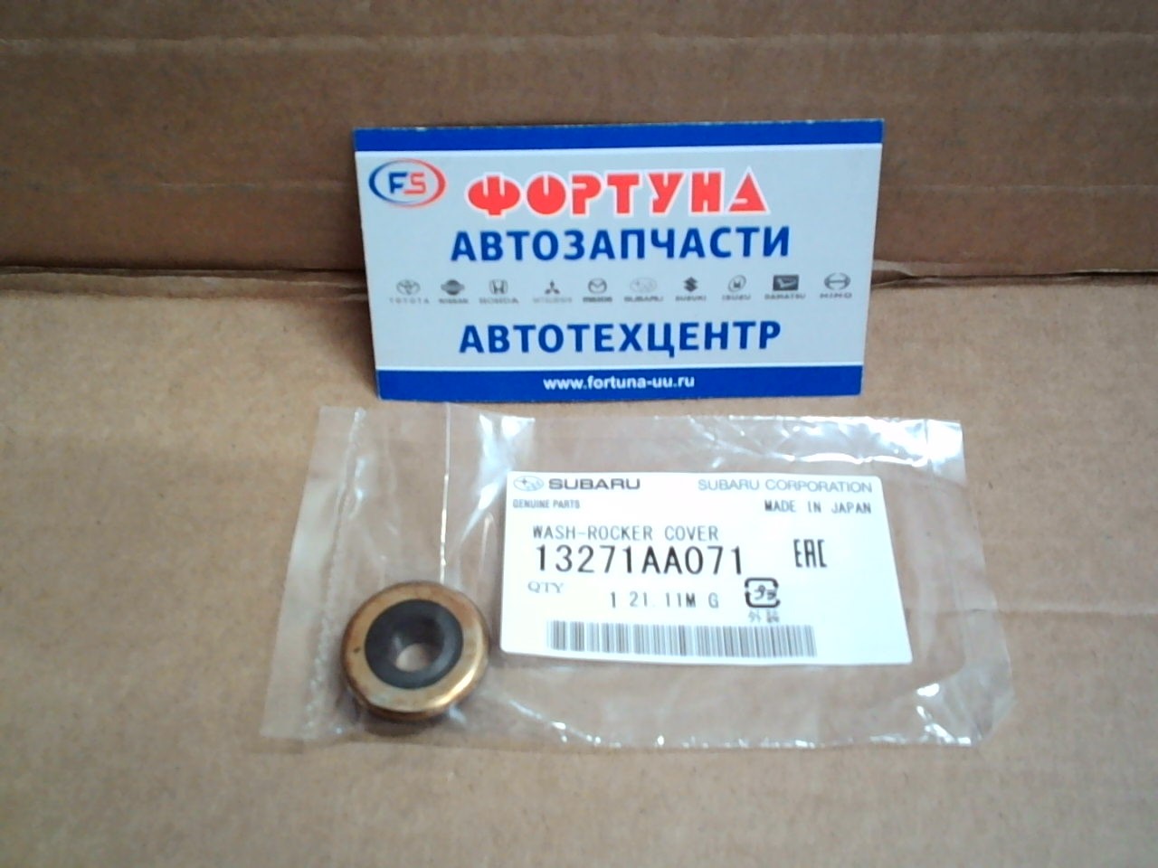 Прокладка шпильки крышки клапанов 13271AA071 SUBARU /FORESTER, IMPREZA/мет.кольцо/шайба/