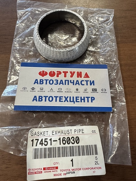 Кольцо 48*64*17  глушителя конус [17451-16030] 1ZZFE,  1AZFSE '98-,  5L '01-'04,  4AFE,  7AFE '95