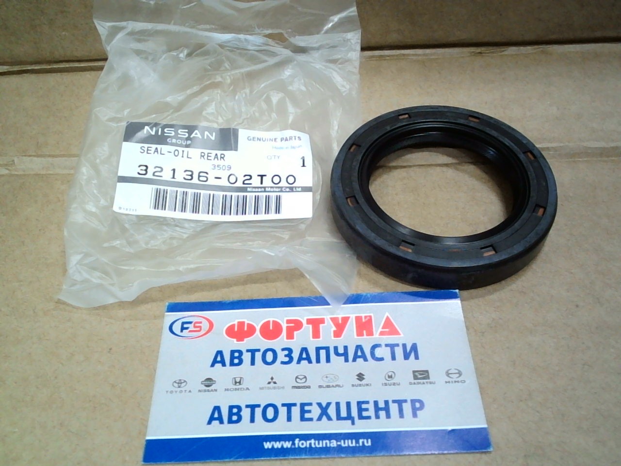 Сальник 50x74x12 NIS [32136-02T00] AH2872-E0  NISSAN хвостовика МКПП ATLAS.CONDOR H40.H41