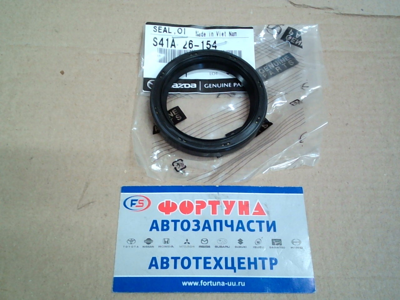 Сальник 46x62x9 MAZ [S41A-26-154] MAZDA