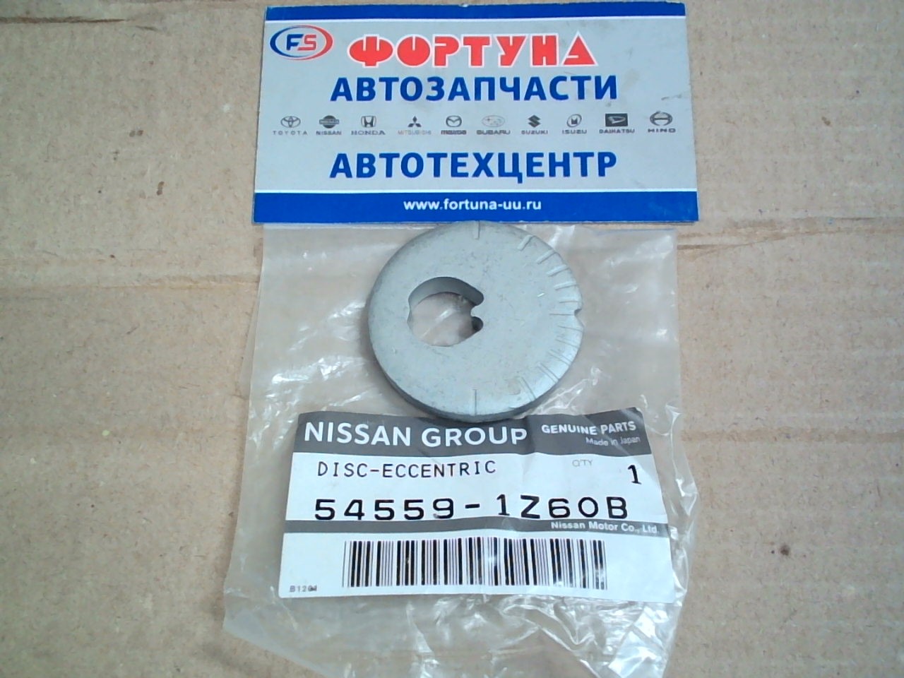 Эксцентрик 54559-1Z60B Шайба NISSAN /Pathfinder R51M,  Navara D40M/