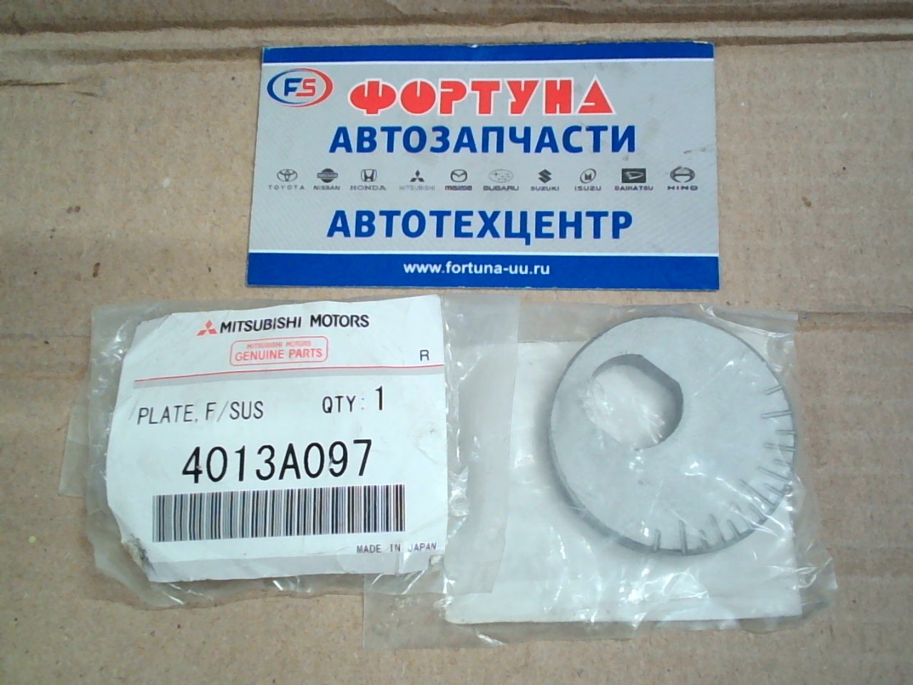 Эксцентрик 4013A097 Шайба  MMC /Front LOW V78W, V98W/