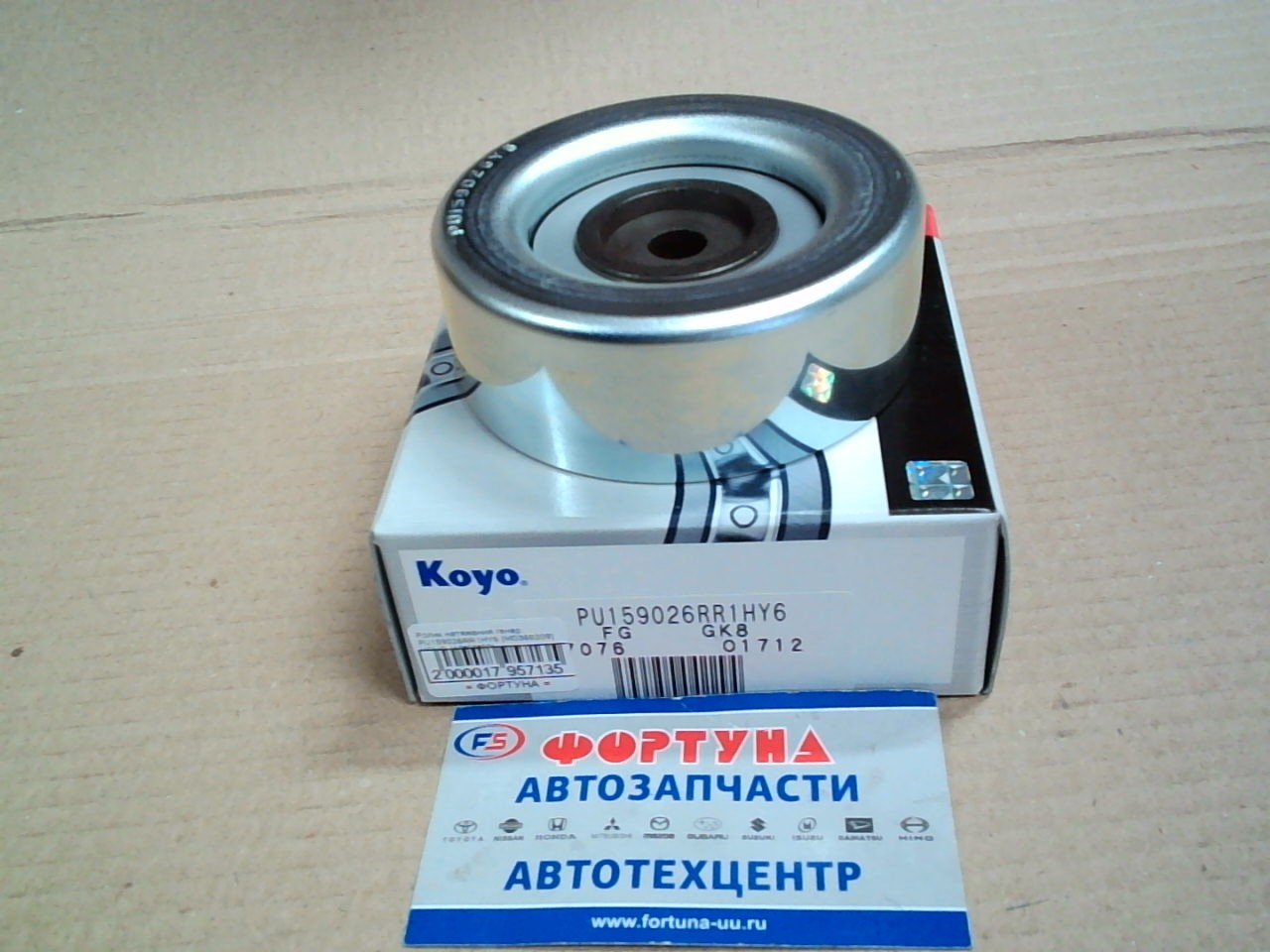 Ролик натяжения генер. PU159026RR1HY6 [MD368209] KOYO (10*90*32) /V65W, V7#W, V87W 00-/