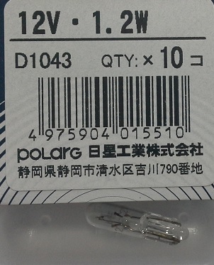 Лампа 1584 / D1043  12-1, 2W Polarg T5 (в панель) 