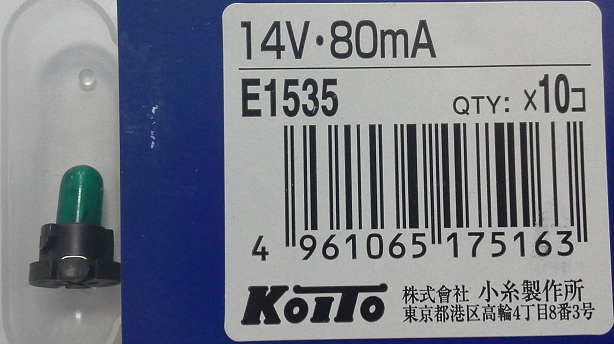 Лампа E1535/D1208  14- 80mA  Polarg (в панель/зеленая)