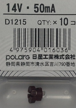 Лампа E1542   14- 50mA  / D1215 Polarg (в панель)