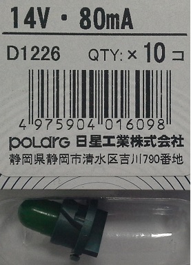 Лампа E1580  14- 80mA  / D1226 Polarg (в панель/зеленая)