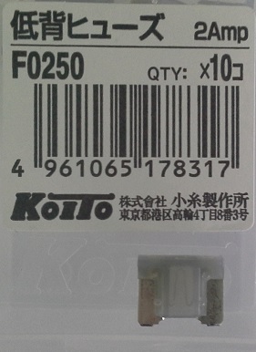 Предохранитель_фл. F0250 2A Koito /серый/